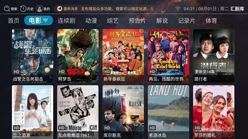 汇剧库纯净版 1