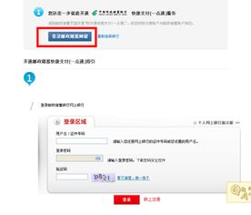 如何轻松开通财付通快捷支付 3