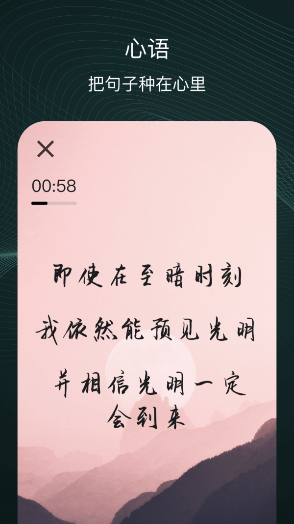 心流 截图2