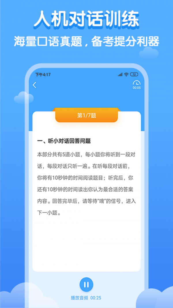 双英口语 1