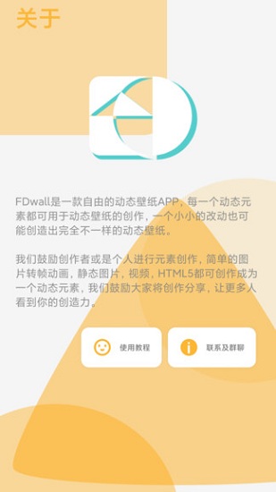 fdwall 截图3