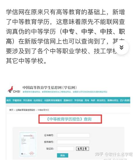 如何在湖南教育网查询中专学历？ 2