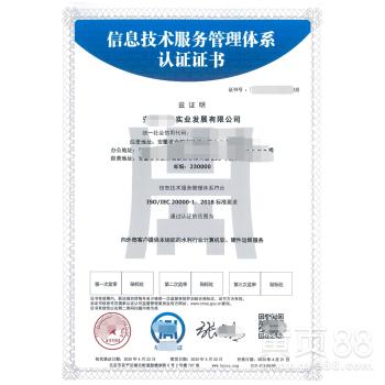 ISO20001认证到底是什么？ 4