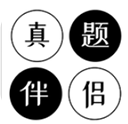 真题伴侣app v3.0.40