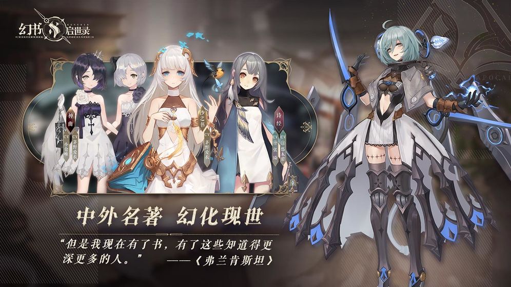 幻书启世录 截图5