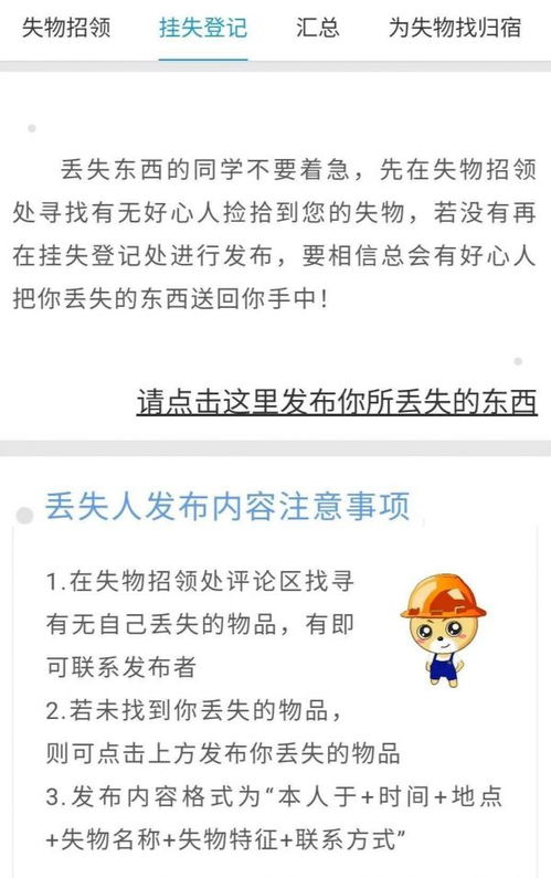 失物招领处游戏通关秘籍 1