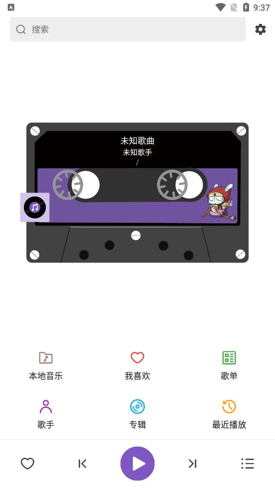 白雪音乐播放器 截图2