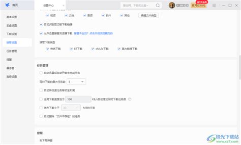 迅雷App：轻松掌握链接下载技巧 3