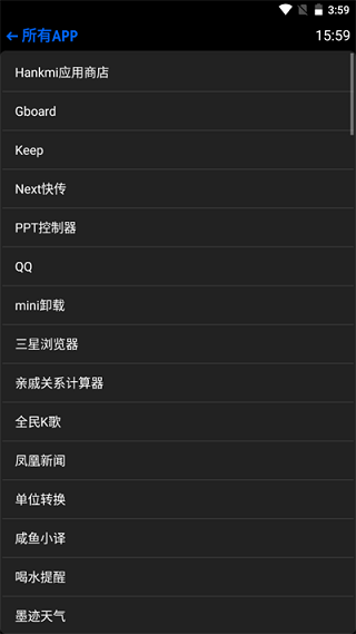 汉克米应用商店手表版 截图2