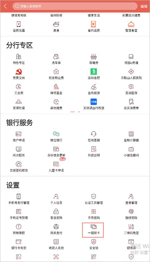 轻松掌握：更改徽商银行APP预留手机号全攻略 1