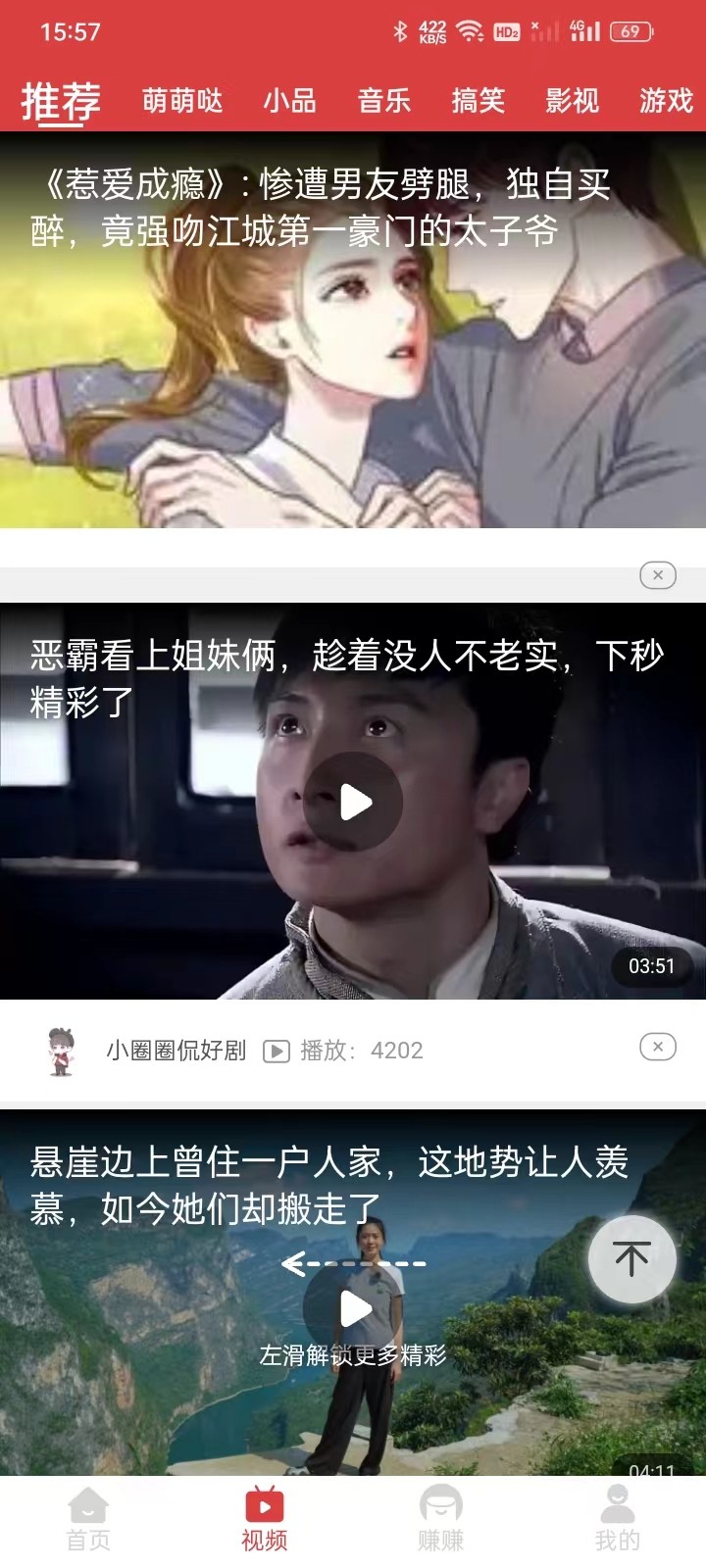 多阅趣宝软件 截图2