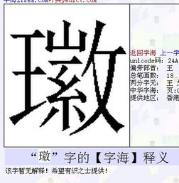 王字可以组成哪些词语 2