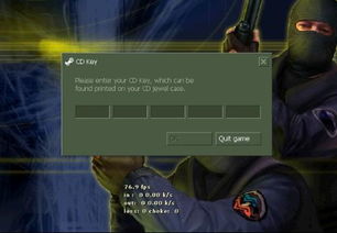 揭秘：CS的CDKey究竟是什么？ 1