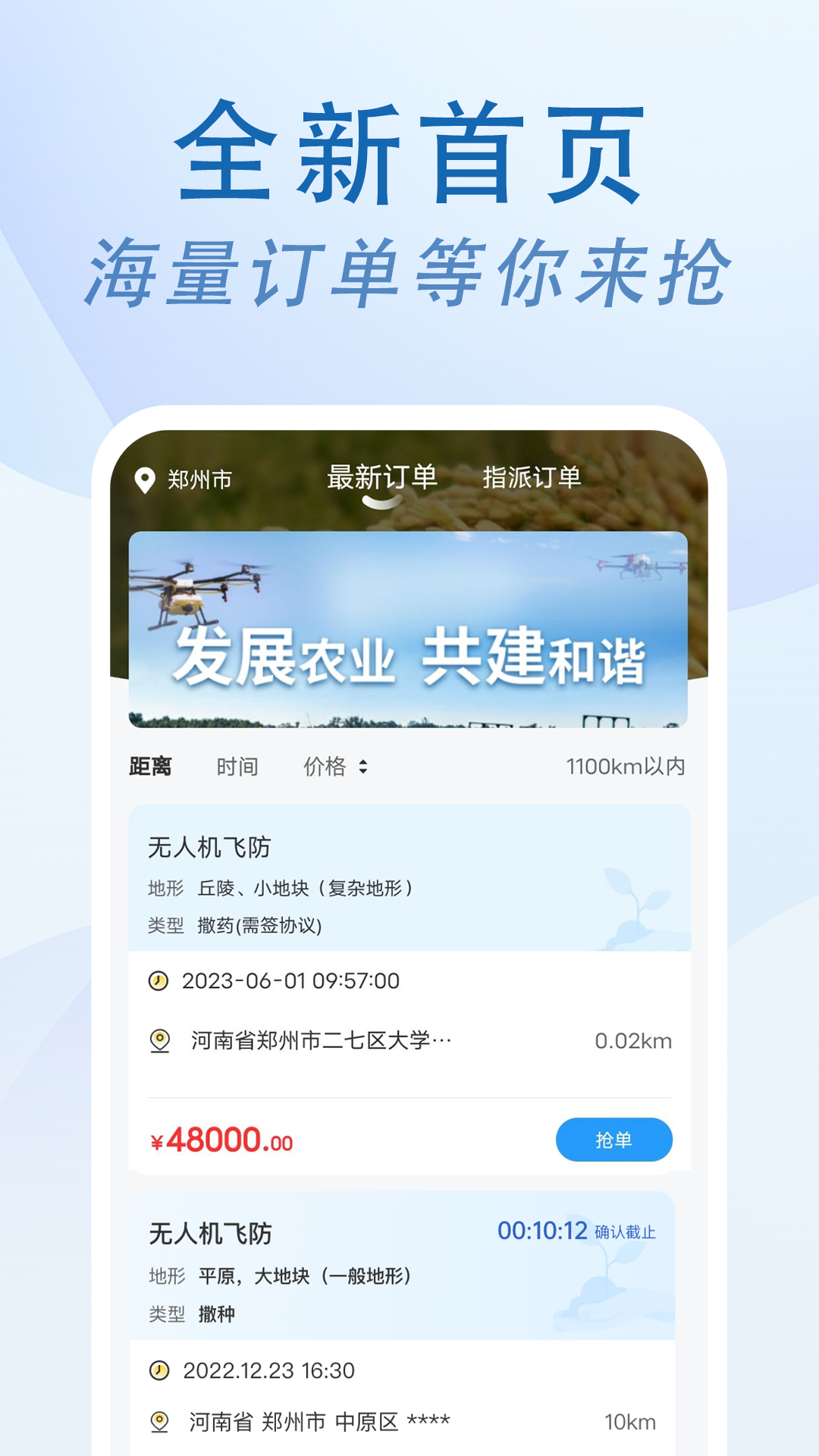 农忙忙师傅端 1