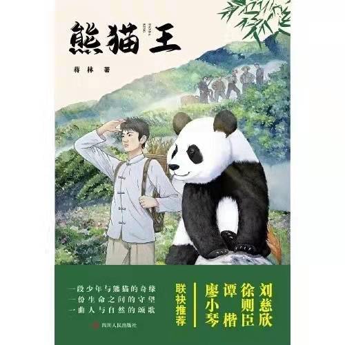 彭柳蓉之作《斗爱》大结局揭秘 1