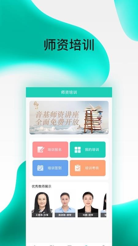 央音考级app 截图4
