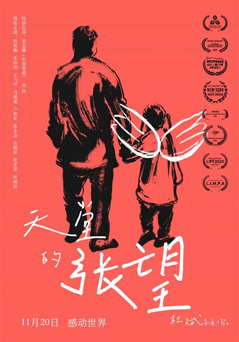 张望原型父亲：天堂之外的现实生活现状 2