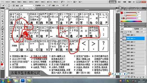 如何将QQ五笔设置为纯拼音输入模式？ 3