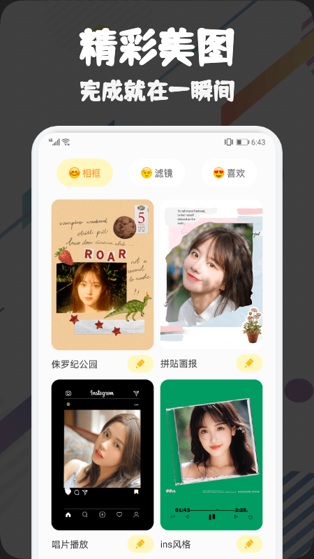 VSCO调色 截图2