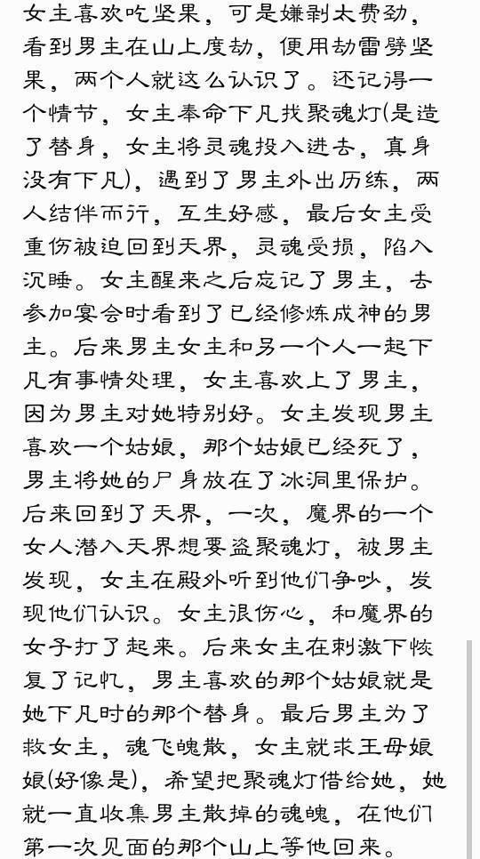 引人入胜的小说名探寻 3