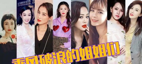 《乘风破浪的姐姐第二季有哪些参赛名单？》 2