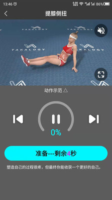 瘦腿app最新版