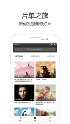 必看影视官方版 1