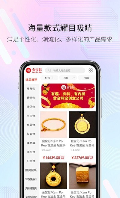金宝记 截图2