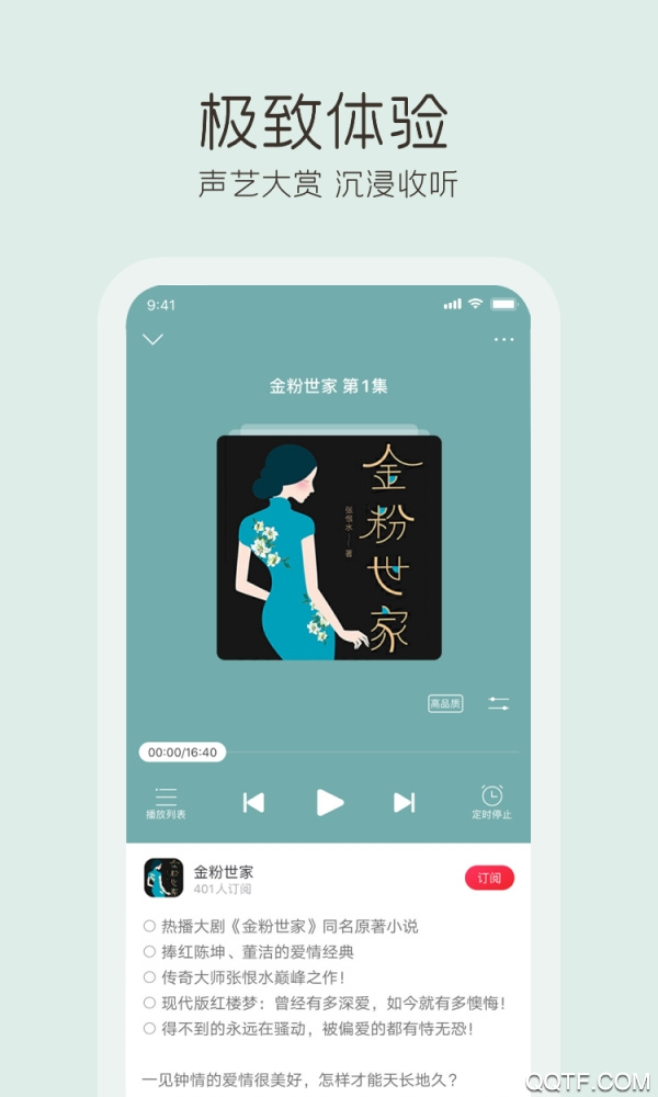 云听斗罗大陆免费听 截图2