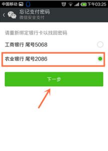 微信支付密码忘记了怎么找回？ 2