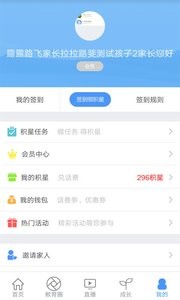 重庆和教育 截图3
