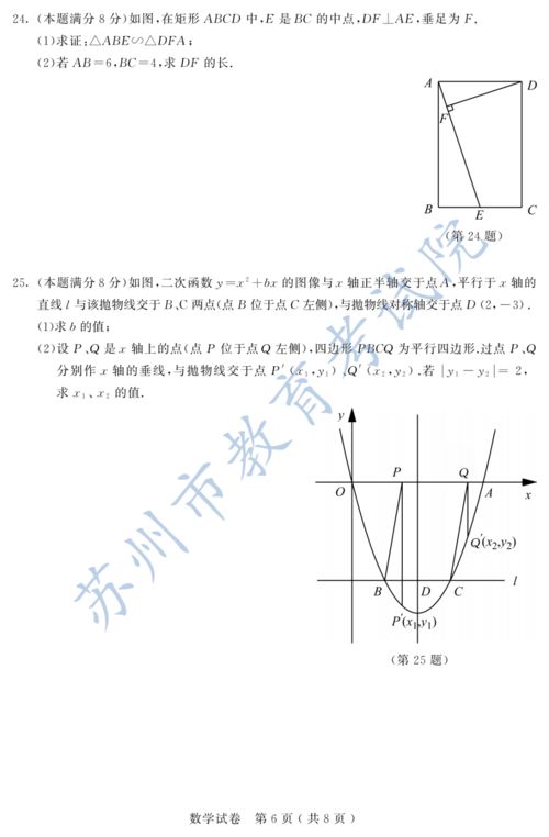 如何获取徐州中考动态口令 2