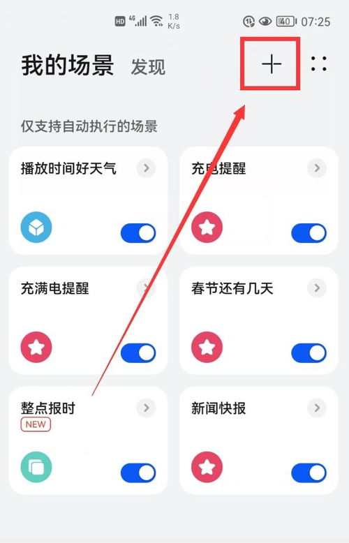 小度软件怎样设置整点报时功能的时间？ 3