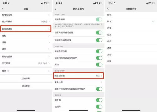 如何让微信视频彩铃个性化设置，打造专属来电秀？ 3