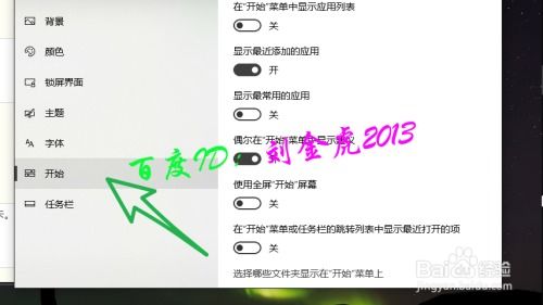 Windows 10用户必看：轻松重启Metro UI界面教程 3