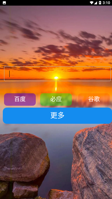训斌浏览器 截图1