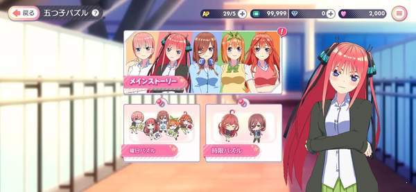 五等分的新娘五子没办法将拼图五等分 截图4