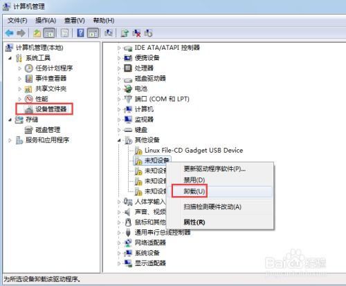 电脑无法识别硬盘怎么办 2