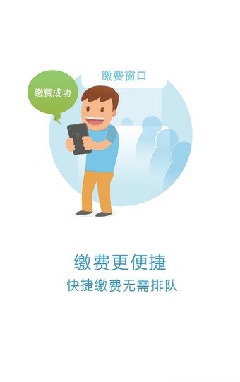 京医通 截图2