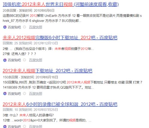 揭秘：2012吧被封的真相与原因 1
