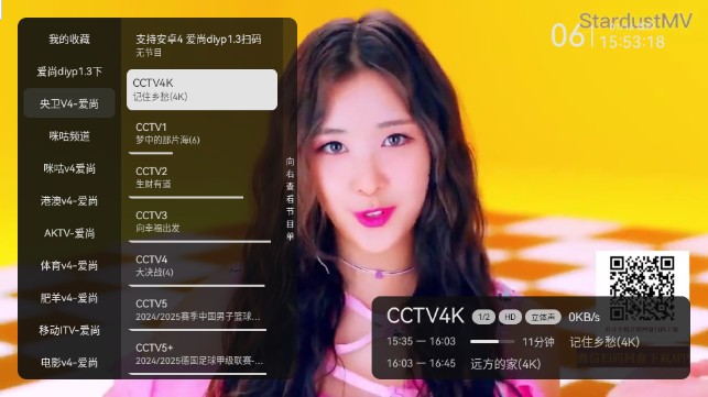 爱尚电视TV直播免费版 1