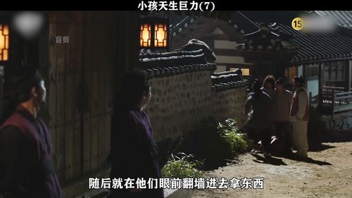 《揭秘！〈百姓的盗贼〉震撼人心的最终结局》 2