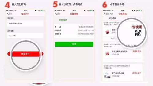 如何下载天天省呗爵士卡APP 1