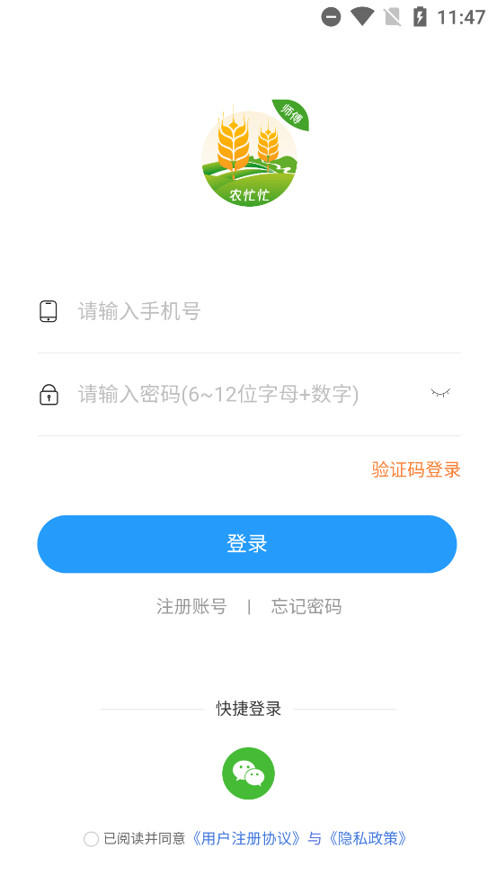 农忙忙师傅端 截图4