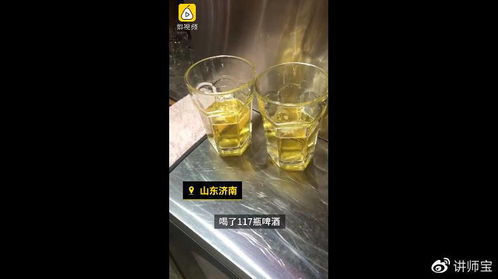 揭秘：三人如何仅凭三份黄瓜花生狂饮117瓶啤酒？ 1
