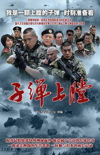 电视剧《我是特种兵》片尾曲信息及演唱者是谁？ 2