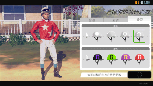 家族传奇马匹养成竞技游戏 截图5