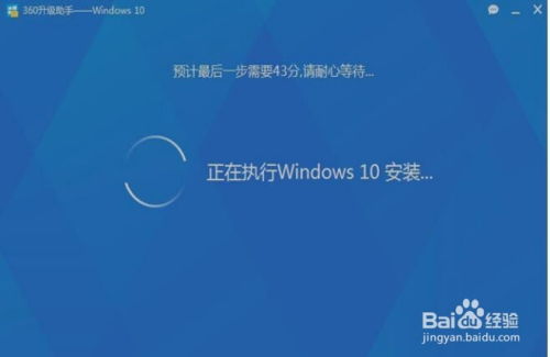 360安全卫士助力：免费简易升级至Windows 10教程 2