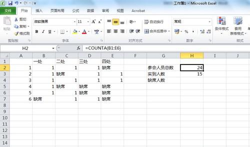 Excel高手必备：深入解析COUNTA统计函数 3