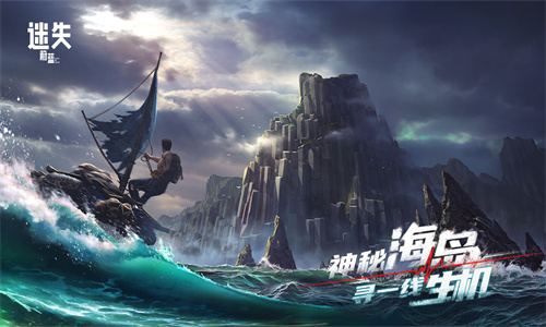 迷失蔚蓝手游 1